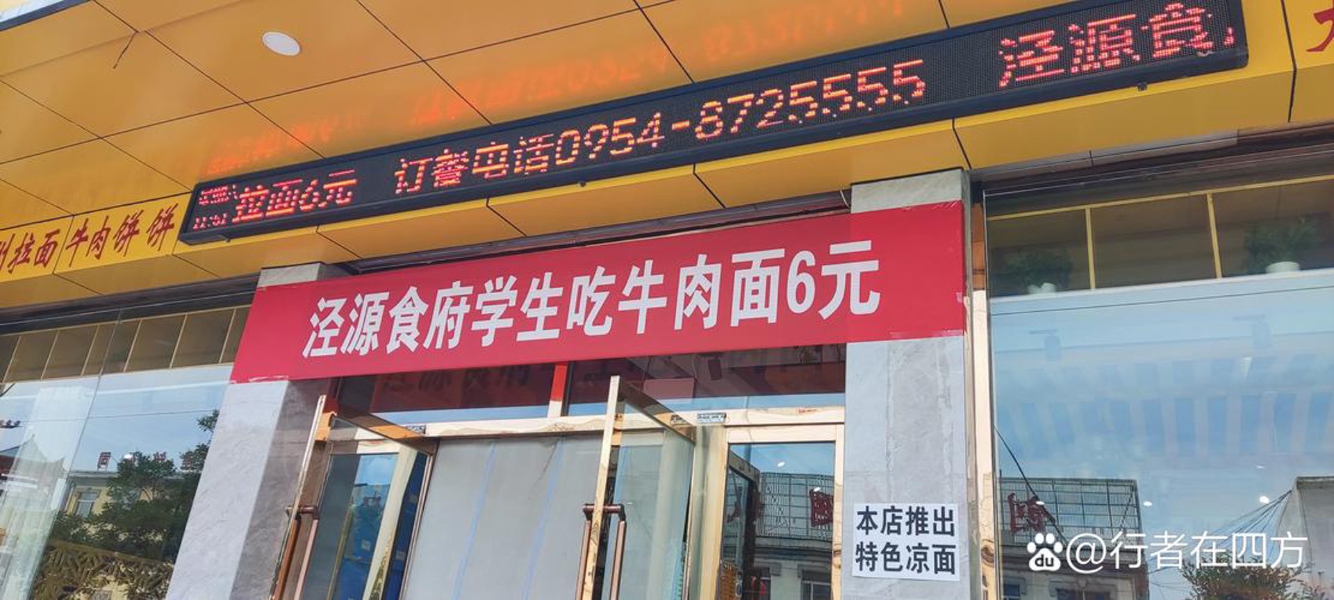 微啃餐饮管理